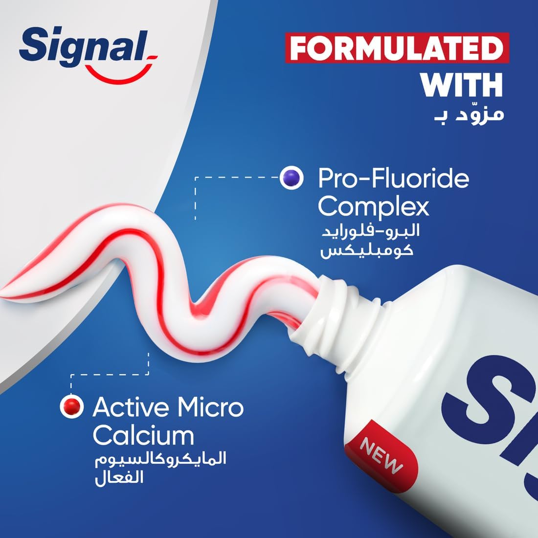 Signal Toothpaste - 75 ml